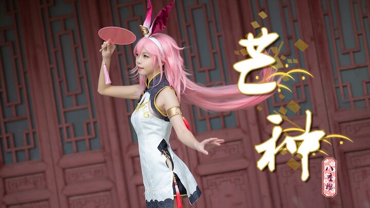 [Kuuzuki] ❀Mangzhong❀ Whenever I think of you, I— (Yaoyue Qipao ver. / Honkai Impact 3rd)