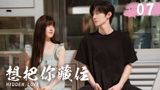 ENGSUB【想把你藏住 HIDDEN LOVE】▶EP07 小三成主角🔥頂流女星#趙露思 #張晚意禁忌之戀｜