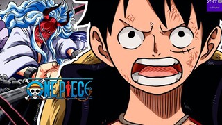 海贼王专题#754: 航海天赋为0的大和为什么一直在等待路飞