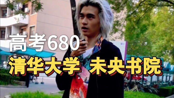 Gangster sekolah menengah atas, nilai ujian masuk perguruan tinggi 680 poin, Masuk Sekolah Weiyang U