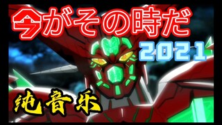 【盖塔ARC/OST】变形！真·元祖盖塔·盖塔天！