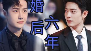 博君一肖：婚后六年第二集/老婆要上综艺跟别人同居了怎么办/伪装成熟沙雕年下攻x直男戏骨粗神经美人受/甜宠/攻超宠受