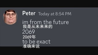 ฉันมาจากอนาคต...