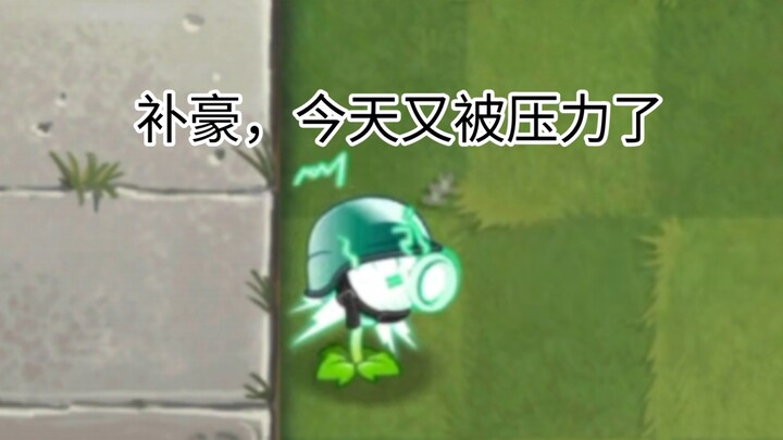 มาราธอนพืชผู้กล้า: ทุกครั้งที่ผ่านด่านพืชหนึ่งต้น จำนวนซอมบี้จะถูกทวีคูณให้กับพืชตัวถัดไป แล้วใครกัน