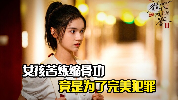 Girl Masters the “Shrink-Body” Skill to Crawl into a Costume, Only to Commit the Perfect Crime—A Thr