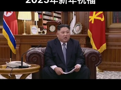 คำอวยพรปี 2025 จากท่านนายพล