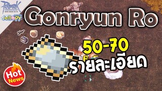 รายละเอียด! Gonryun 50-70 เวลได้ เงินดี ล่ารังผึ้ง ไม้ผี OBB | Ragnarok Online - ro -