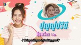 🇹🇭 You Are My Universe Episode 14 with eng sub