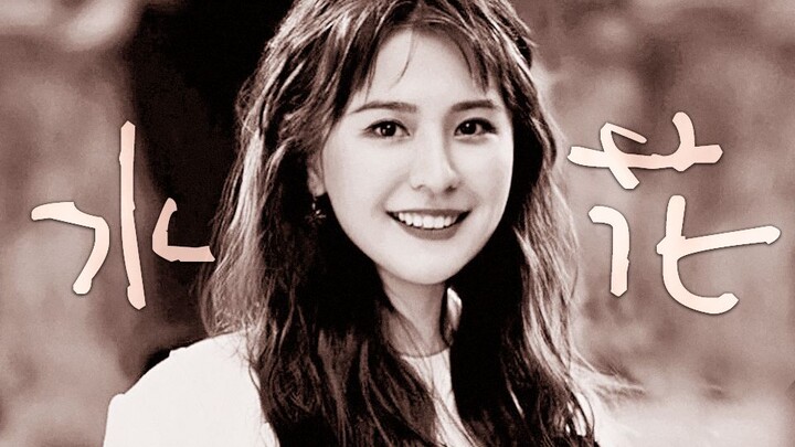 “Kau sudah dengar tentang masalah Shuihua?”