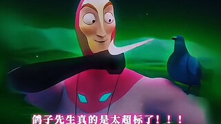 鸽子先生还是太超标了，得削！