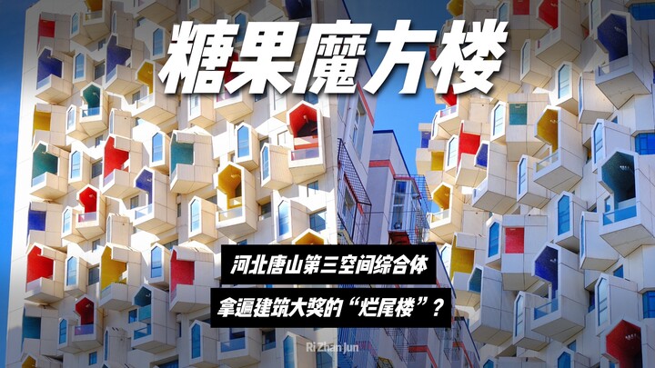 “Gedung Kubus” versi nyata, landmark populer di Tangshan yang telah meraih banyak penghargaan namun 