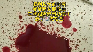 初中生陪爷爷抗癌日记