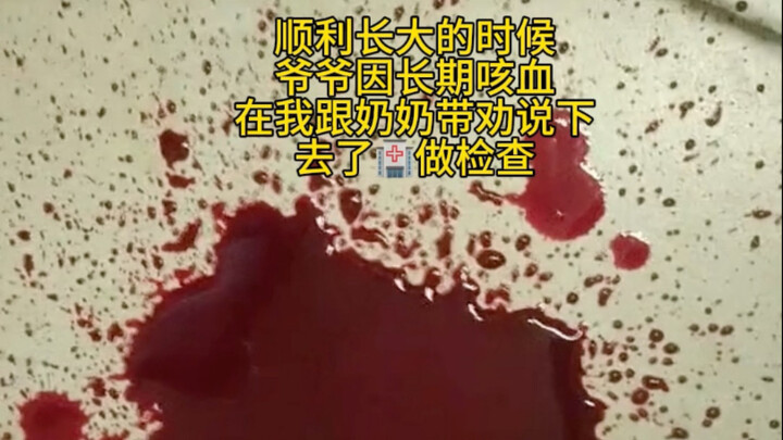 初中生陪爷爷抗癌日记
