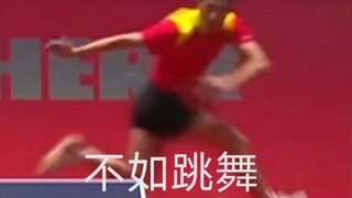 为什么打乒乓球场地要大？我愿称之为四只蚂蚱在打架