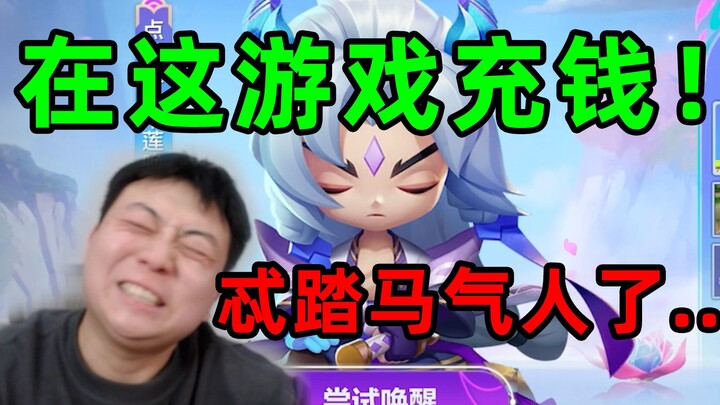 Ma Huateng! Aku datang lagi buat ngasih kamu uang!