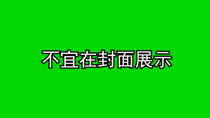 没穿好衣服就去上班的米游姬GB素材 附使用例