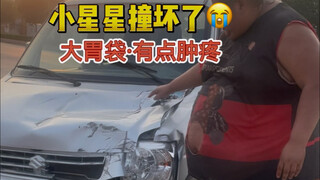 หวัดดี หน้าตาของดาวน้อยโดนชนเสียหาย ท้องของฉันบวมช้ำและเจ็บเล็กน้อย แต่ตัวฉันไม่เป็นอะไรมาก หวังว่าก