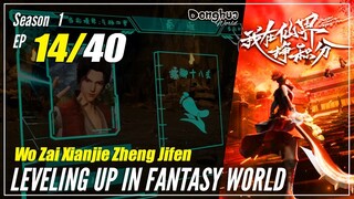 【Wo Zai Xianjie Zheng Jifen】S1 Episode 14  - Levelling Up In Fantasy World | Sub Indo - 1080P