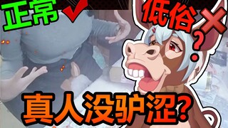 难道我的身材比不上一头驴吗？【超美丽3D】