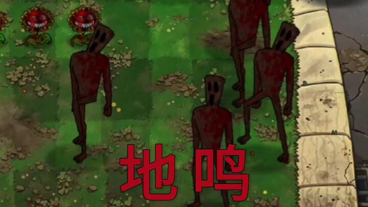 Horror-Style Mini-Game: Attack on Titan