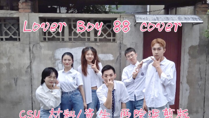 毕业晚会跳lover boy 88是一种怎么样的体验！