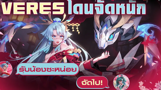 การรับน้องจากรุ่นพี่สกินญี่ปุ่น! Sakura Fubuki Veres
