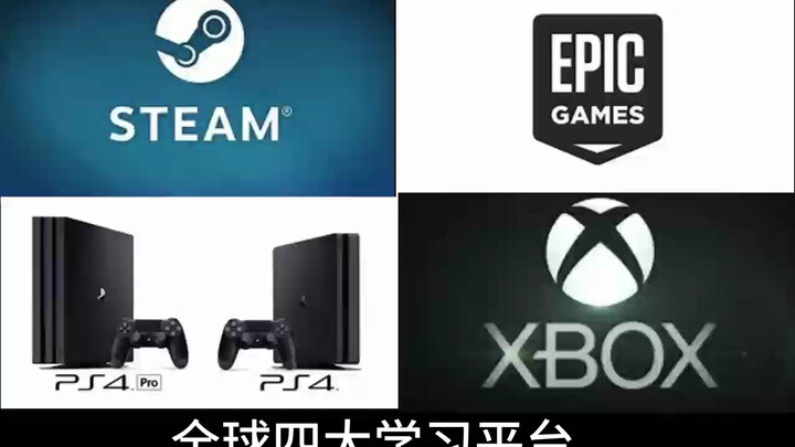 สารคดีขนาดใหญ่เรื่อง “สี่แพลตฟอร์มการเรียนรู้”