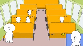 【MBTI动画】幼儿园放学的校车