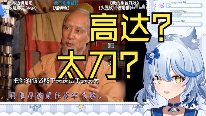 艾尔莎看"被谷歌翻译11次的“刮骨疗毒”：这是轨道炮的伤口！你应该能修理我的排气缸？"