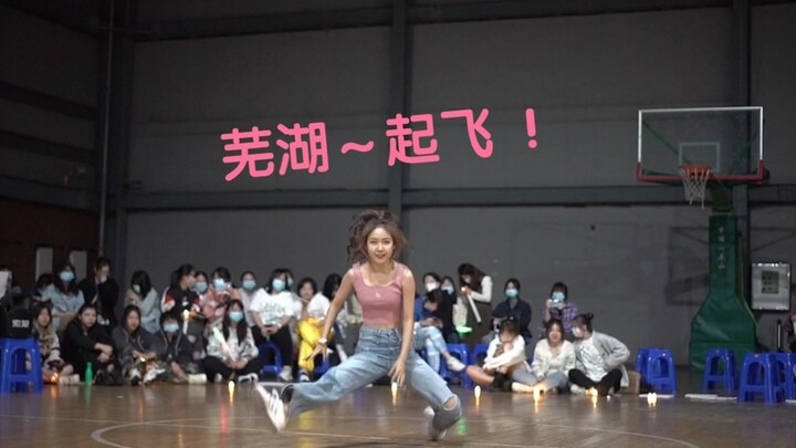 ANS版本《I like it》一个很适合街舞比赛的舞蹈！