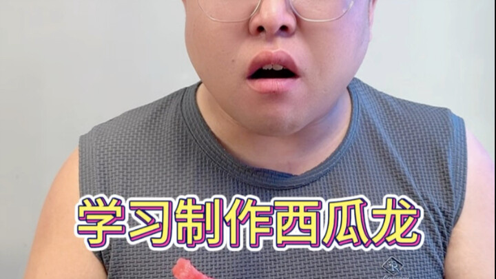 جعل البطيخ يبدو وكأنه لا يمكن تناوله ＃احصل على إحساس بالطقوس أثناء الأكل＃نحت البطيخ#تنين#مهارة استخد