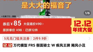 基本所有frs骑士都在背刺，这下真成超级平替骨雕了