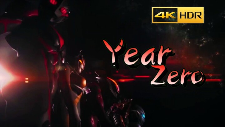 【4K】《Year Zero》一首把奥特曼反派压迫感升华到极致的神曲