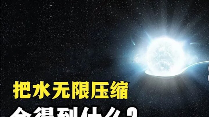 Nếu nén nước vô hạn, cuối cùng sẽ hình thành thứ gì? Xem xong hiểu thêm nhiều kiến thức rồi!