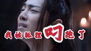 【忘羡/暗黑/囚宠】我被狐狸叼跑了（九） 肉食系叽X食草系羡 双洁 he