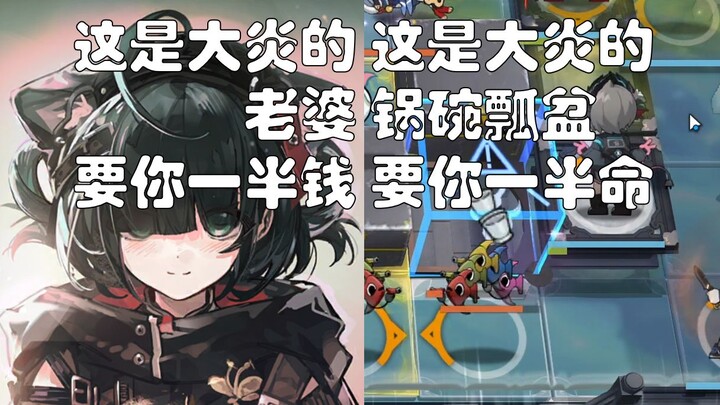 [Arknights Giới Viên Tỏ Tát] Luôn luôn tôn trọng nồi niêu xoong chảo của Đại Yến