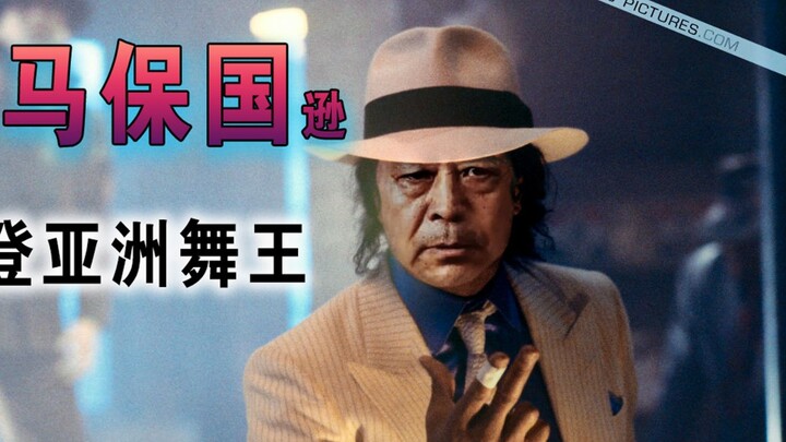 Watch Ma Baoguo's "Jie Hua Fa" in super slow motion and reverse playback