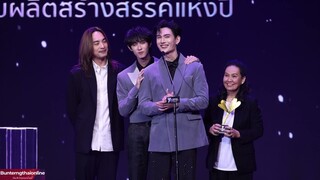 PitBabeTheSeries รับรางวัล #yentertainawards2024   #ppoohkt #pavelphoom 01/12/67