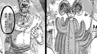 动物社会的神秘又黑暗的历史揭露，最初的肉食和草食动物！【BEASTARS/动物狂想曲#37】