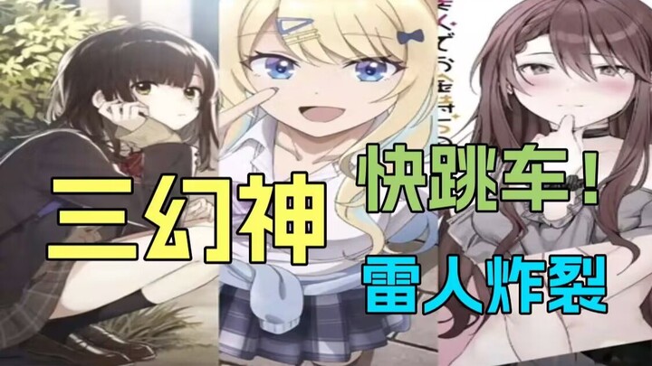 A review of the three mythical gods in light novels! Shocking, explosive, everything! Purely cow col