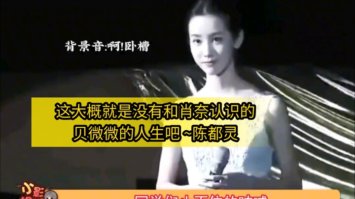 This is probably the life of Bei Weiwei without ever meeting Xiao Nai. #Chen Duling
