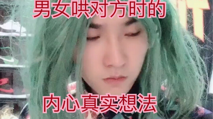 (Girls and boys' real inner thoughts when trying to appease each other) So relatable—I'm dying of la