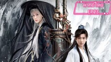 EP23