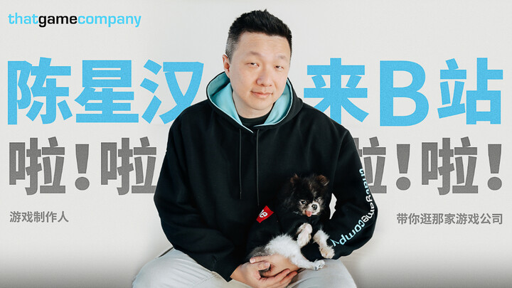 Xin chào mọi người, tôi là Chen Xinghan, đã chính thức gia nhập Bilibili.