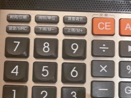 عزف النشيد الوطني لجمهورية الصين الشعبية – مارش المتطوعين على الآلة الحاسبة