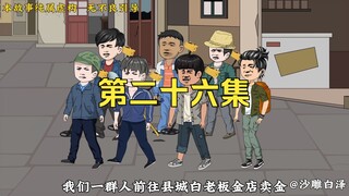 你是捅了金子窝了吗，我的天。