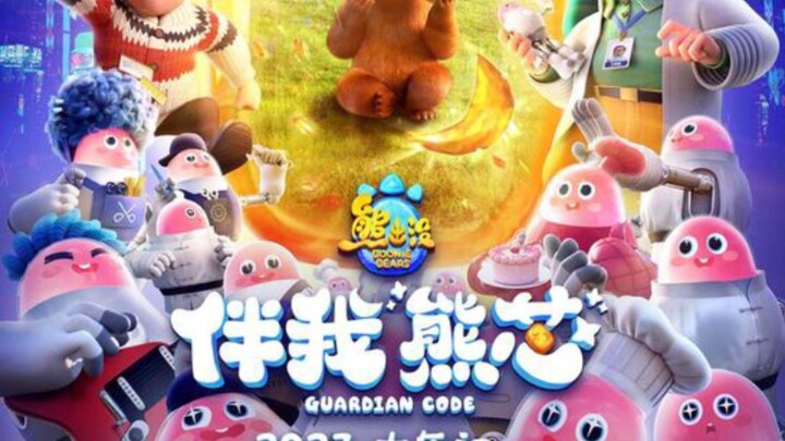 Boonie Bears: Guardian Code