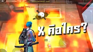 FreeFire แข่งชิงเพชร 40,000 (มีคนพิมพ์ Xคือใคร เป็นเรื่องทันที)