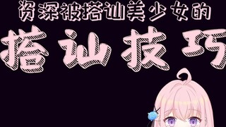 A new way to pick up girls on campus with a 99% success rate