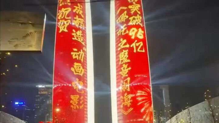 The mightiest force behind Nezha’s 10-billion-subsidy blitz has struck! No wonder Chinese audiences 